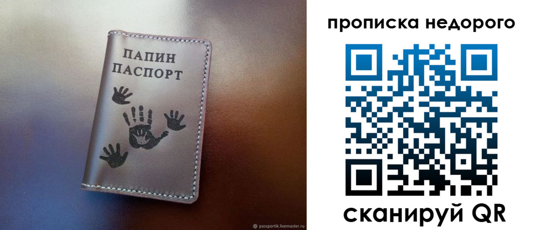 временная прописка в Ачинске