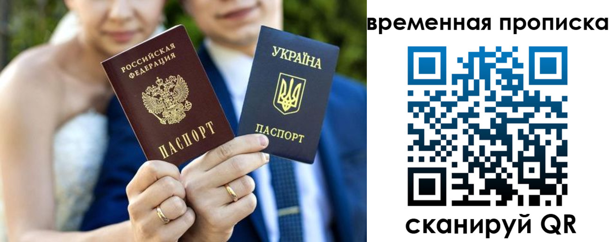 временная регистрация в Ачинске