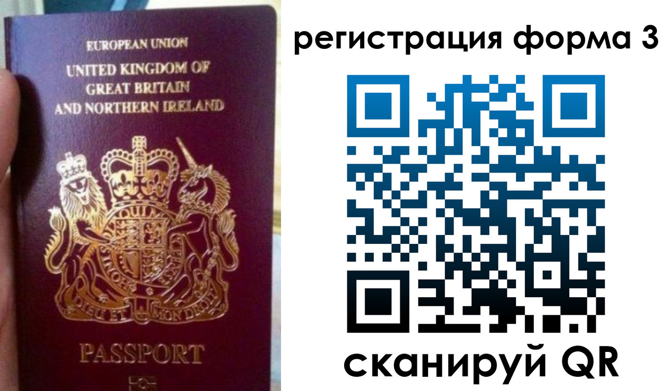 прописка для школы в Ачинске
