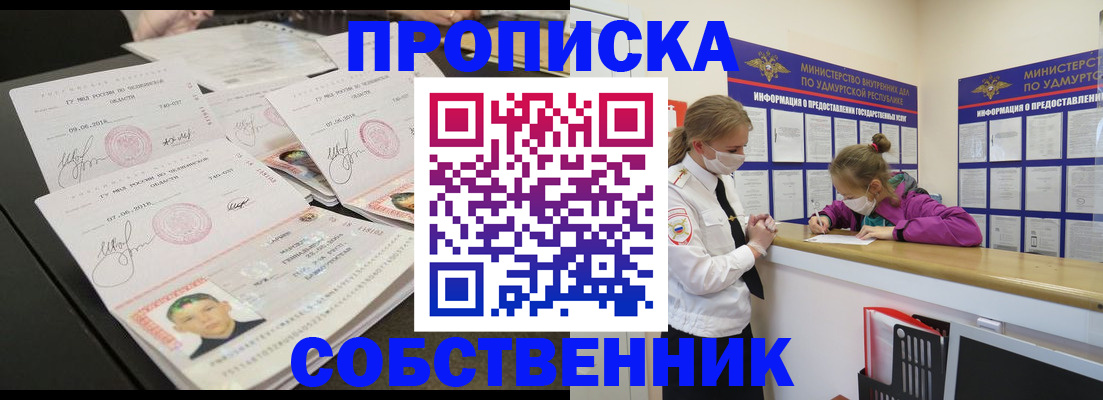 миграционный учет в Ачинске
