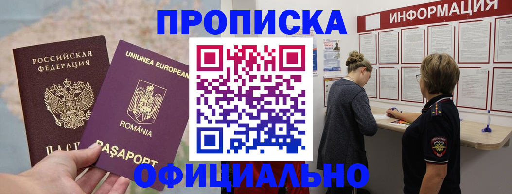 временная регистрация гарантия в Ачинске
