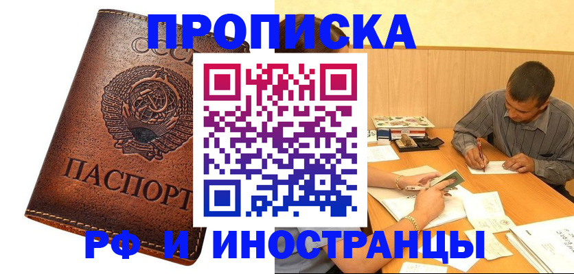 регистрация для дет. сада в Ачинске