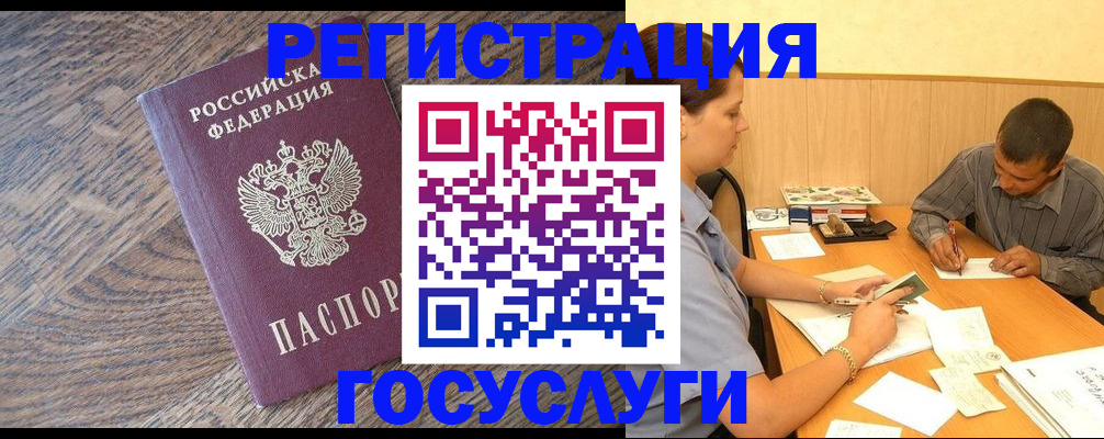 прописка от собственника в Ачинске